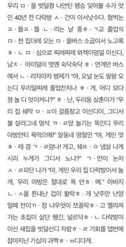 ​제민일보 '들러퀴멍 난리국 뒈쓰던 ᄒᆞᆨ교 졸업식날' 기사 갈무리​