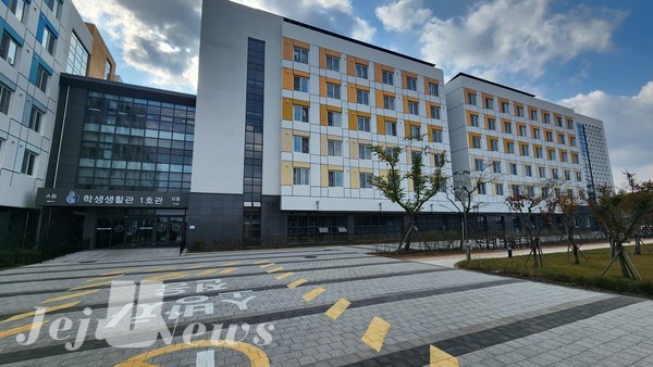 제주대학교 학생생활관 1호관 전경