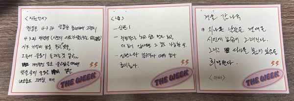 가족 독서 릴레이 한 줄 소감 (셋째, 둘째, 아버지 순)