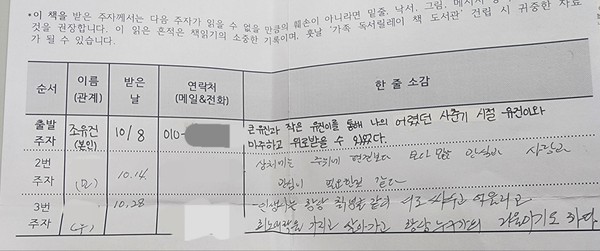 〈유진과 유진〉 가족 한 줄 소감